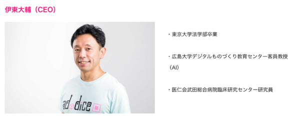 製造・物流・医療向けにAIを積極展開へ　現場作業者がAIを作成・運用・評価できるアドダイスの「SoLoMoN」　IDATEN Vが出資