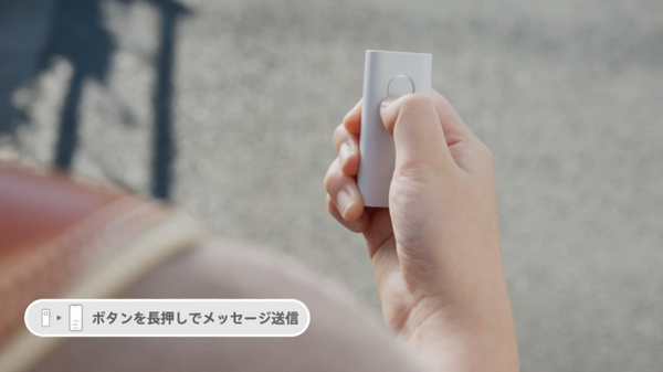 【世界最小・最軽量】ソニーが安心見守りサービス『amue link』を発表　親子で双方向の伝言コミュニケーション