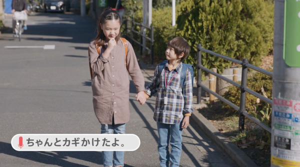 【世界最小・最軽量】ソニーが安心見守りサービス『amue link』を発表　親子で双方向の伝言コミュニケーション