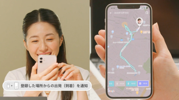 【世界最小・最軽量】ソニーが安心見守りサービス『amue link』を発表　親子で双方向の伝言コミュニケーション