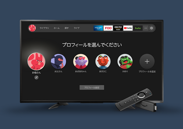 Amazon「Fire TV Stick」の新しい操作画面や新機能を発表　Alexa定型アクションやユーザープロフィールなど新機能を解説