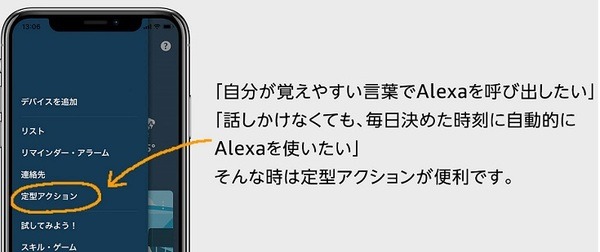 Amazon「Fire TV Stick」の新しい操作画面や新機能を発表　Alexa定型アクションやユーザープロフィールなど新機能を解説
