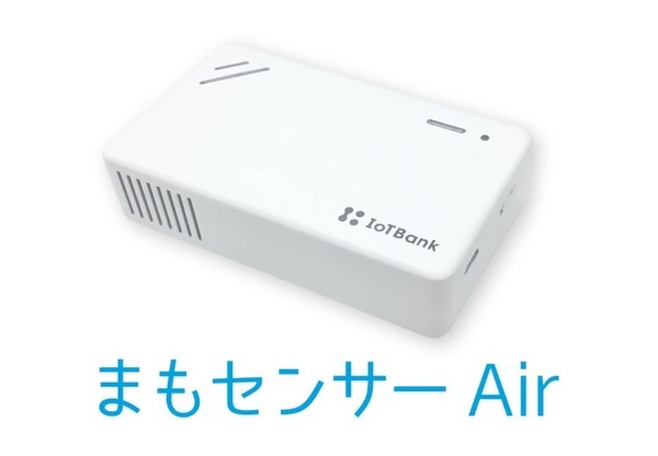 空気環境を可視化する「まもセンサー Air」スパ＆サウナ施設「スカイスパ YOKOHAMA」で実証実験 見える化で安心を提供