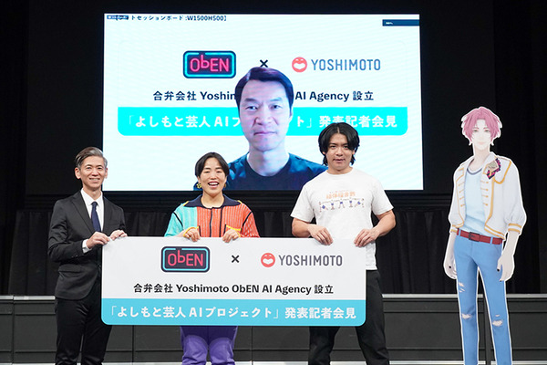 【動画あり】よしもと芸人がAIアバターに！第1号は「ゆりやんレトリィバァ」Yoshimoto ObEN AI Agency設立