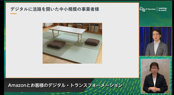 第6回「Amazon Academy」開催　テーマは「DX」アマゾンジャパン社長が物流/行政/教育/医療での導入事例を紹介