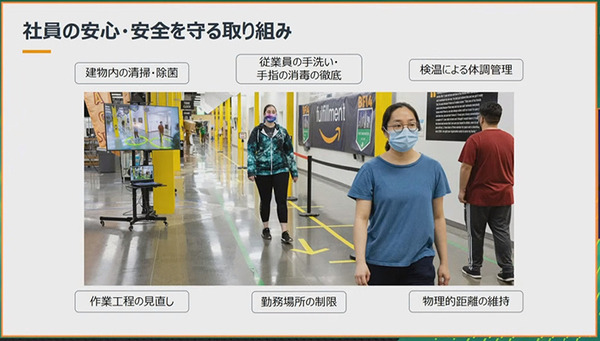 第6回「Amazon Academy」開催　テーマは「DX」アマゾンジャパン社長が物流/行政/教育/医療での導入事例を紹介