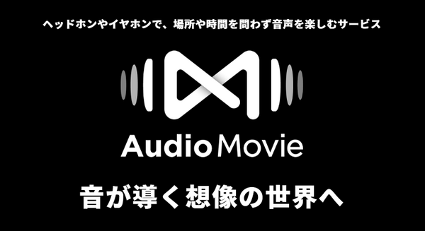 TBSラジオの伝説的なホラー番組がオーディオムービーで復活　令和版『夜のミステリー』12/18から配信開始
