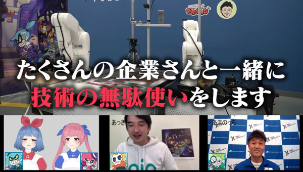 ロボットトイ「toio(トイオ)」大型企画 産業用ロボットでボードゲーム『大魔王の美術館と怪盗団』を対決してみた！V-Tuber「おめがシスターズ」が参戦