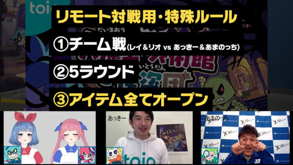 ロボットトイ「toio(トイオ)」大型企画 産業用ロボットでボードゲーム『大魔王の美術館と怪盗団』を対決してみた！V-Tuber「おめがシスターズ」が参戦
