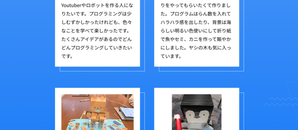 「embotアイデアコンテスト2020」最終選考会の受賞者が発表 最優秀賞はお母さんのために作った「ぼくのめざましロボ」
