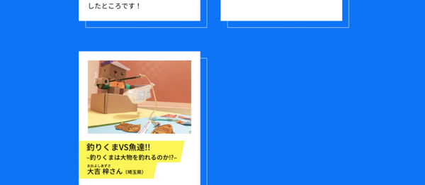 「embotアイデアコンテスト2020」最終選考会の受賞者が発表 最優秀賞はお母さんのために作った「ぼくのめざましロボ」