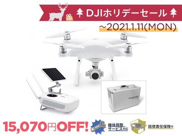 DJI正規販売代理店のセキドが「DJI ホリデーセール」開催「MAVIC 2 PRO」「ROBOMASTER S1」などの31商品が最大35％OFF
