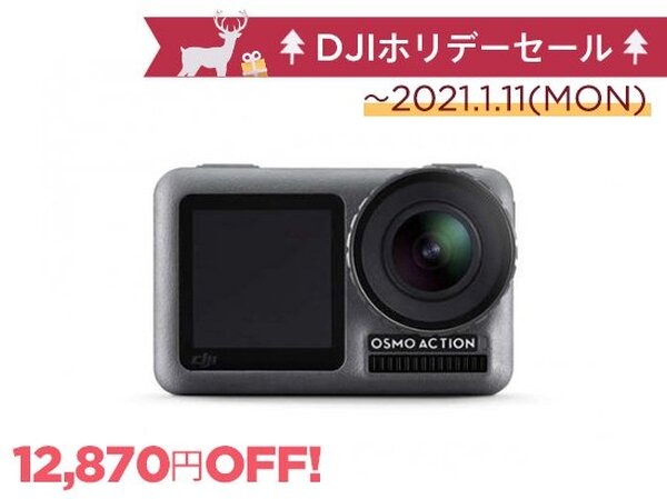 DJI正規販売代理店のセキドが「DJI ホリデーセール」開催「MAVIC 2 PRO」「ROBOMASTER S1」などの31商品が最大35％OFF