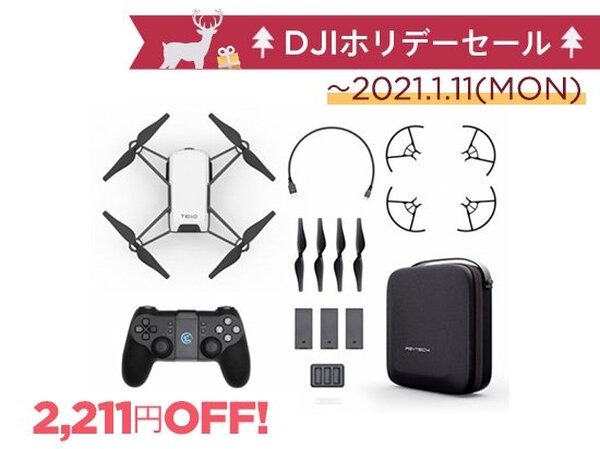 DJI正規販売代理店のセキドが「DJI ホリデーセール」開催「MAVIC 2 PRO」「ROBOMASTER S1」などの31商品が最大35％OFF