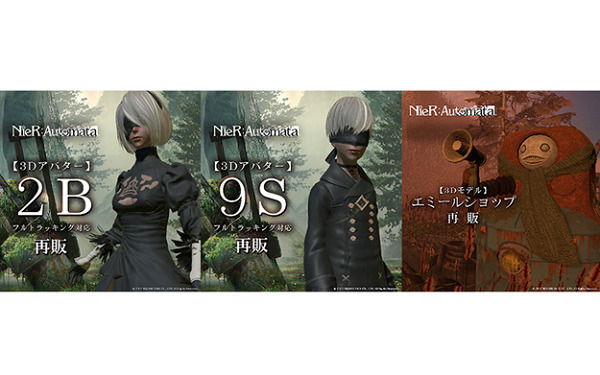 ゴジラ、PSO2、ディスガイア、さくらぱんだ、NieR:Automataなどの３Dアバター『バーチャルマーケット5』メタバースにて発売！