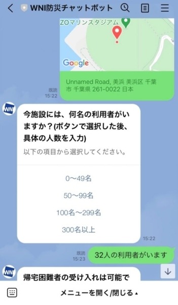 ウェザーニューズがAI「防災チャットボット」の実証訓練を実施　災害時に帰宅困難者の安全や効率的な避難を支援