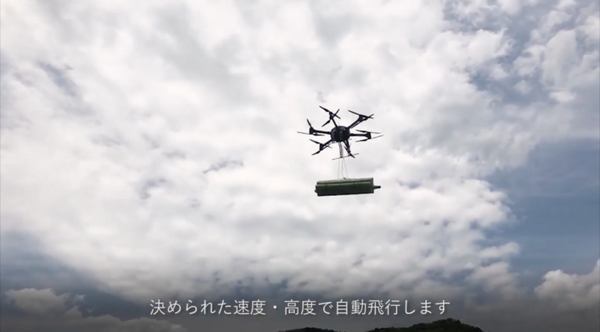C&R社 山間部を中心に主に5つの分野で大型ドローンを検証 山間部における重量物運搬の実運用化に向け前進
