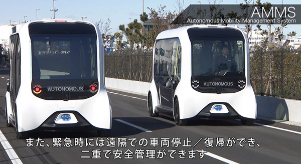 トヨタが進化した「e-Palette」とMaaS運行管理システムを発表　東京2020オリ・パラ大会で選手村内の巡回バス運行で実用化へ