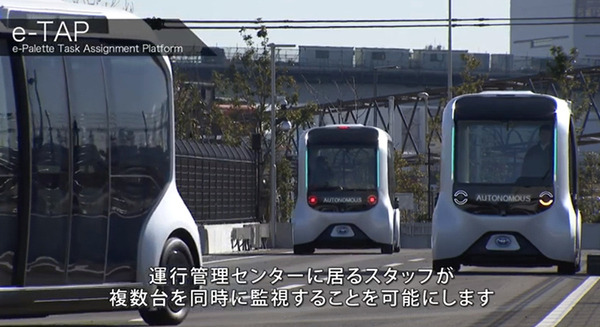 トヨタが進化した「e-Palette」とMaaS運行管理システムを発表　東京2020オリ・パラ大会で選手村内の巡回バス運行で実用化へ