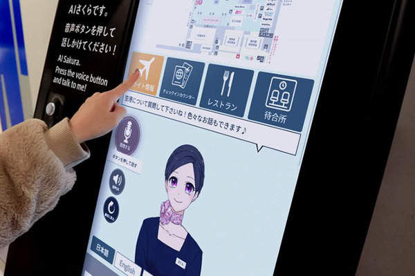 AI接客システム「AIさくらさん」を成田空港の「infotouch」で実証実験　4ヶ国語に対応、施設案内やフライト情報などを提供