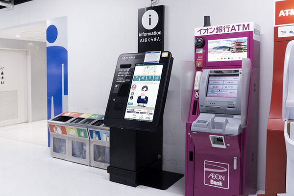 AI接客システム「AIさくらさん」を成田空港の「infotouch」で実証実験　4ヶ国語に対応、施設案内やフライト情報などを提供
