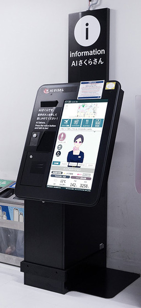 AI接客システム「AIさくらさん」を成田空港の「infotouch」で実証実験　4ヶ国語に対応、施設案内やフライト情報などを提供