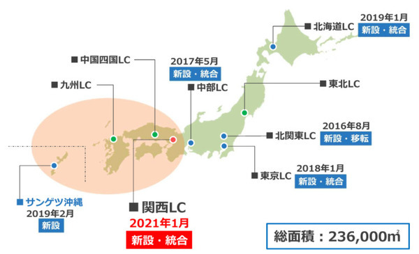 サンゲツが物流業務に無人搬送ロボット「GTP」を初導入「自動化・省人化」をコンセプトに新設した関西ロジスティクスセンターで