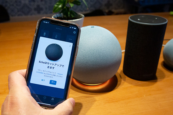 球状デザインの新型「Amazon Echo」レビュー　旧型Echoと音質を比較　ネットの評価が分かれる理由は構造のちがい
