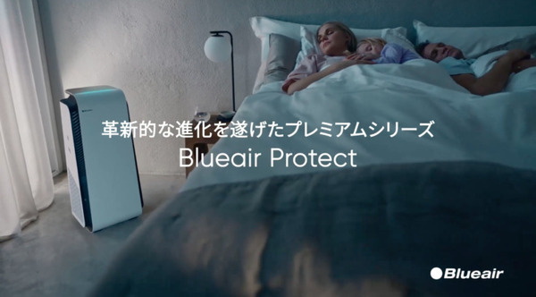 アクセンチュアがコネクテッド空気清浄機「Blueair Protect」の開発を支援　AWSでIoTプラットフォームを構築　ウイルスを不活性化