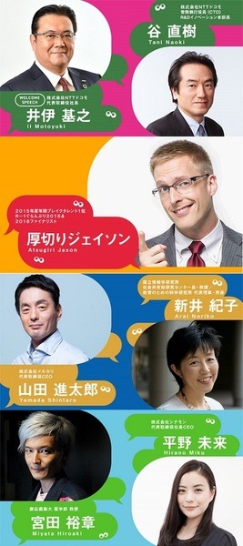 「docomo Open House 2021 」オンラインで開催(2/4～7)　5G/AI/XRなど200以上の展示コンテンツ、セミナー、交流や名刺交換も