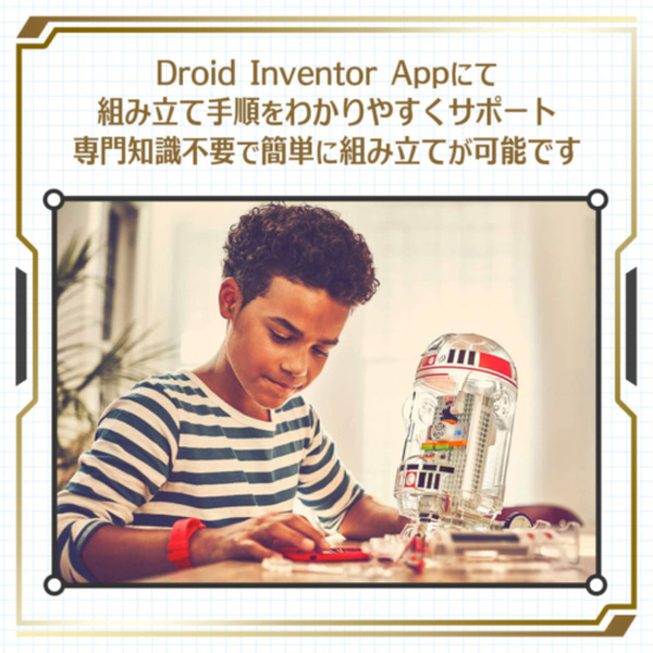 スターウォーズ「R2-D2」を使った小学生向けオンラインプログラミング講座を特別価格で提供　22種類のミッションに挑戦