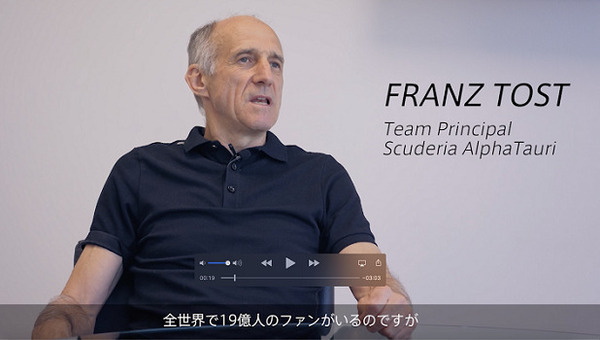 F1アルファタウリ・ホンダとRDSがコラボ動画を公開　F1マシンと車いすレーサー、最速の先にあるモビリティの未来