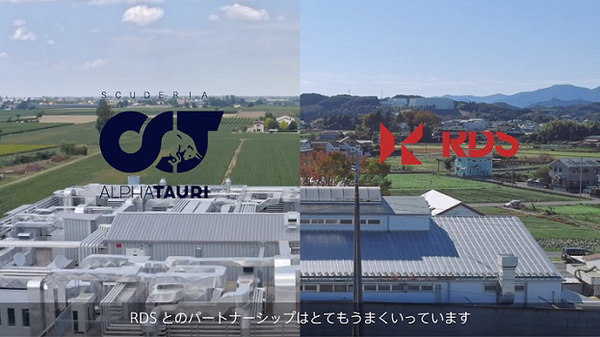 F1アルファタウリ・ホンダとRDSがコラボ動画を公開　F1マシンと車いすレーサー、最速の先にあるモビリティの未来