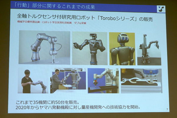 東京ロボティクス、小型軽量で高精度なロボット用３次元カメラ Torobo Eye「SL40」を発売