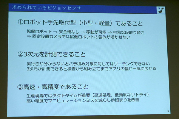 東京ロボティクス、小型軽量で高精度なロボット用３次元カメラ Torobo Eye「SL40」を発売