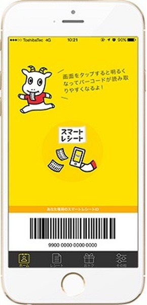 東芝、社員食堂への「スマートレシート」導入を開始　食堂での購買データと健康診断データを組合せたAIヘルスケアを実証へ