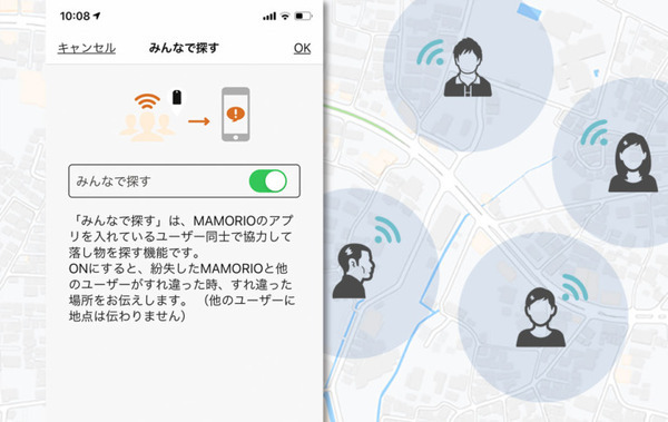 MAMORIO搭載の「Smart Charm」サブスク不要で買い切り、電池はユーザが交換できる　Makuakeで先行販売開始