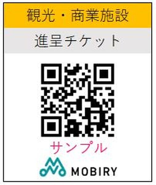 広島電鉄とNECのMaaSサービス「MOBIRY」が機能追加　経路検索・シェアサイクル・QRコードで特典発行など観光との連携強化
