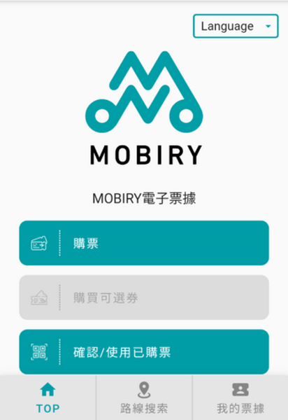 広島電鉄とNECのMaaSサービス「MOBIRY」が機能追加　経路検索・シェアサイクル・QRコードで特典発行など観光との連携強化
