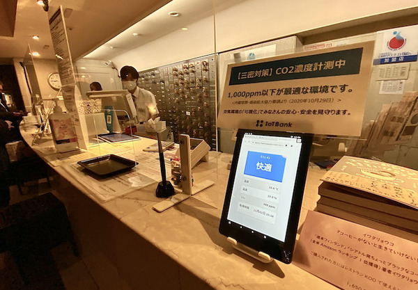 CO2濃度・温湿度、換気の必要度も見える化「まもセンサーAir」 +Styleが発売へ　価格は17,380円(税込)