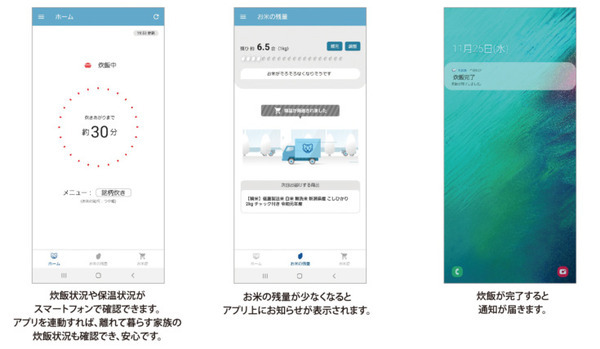 見守り機能付き＆Amazon Dash対応 IoTジャー炊飯器「JPA-X100」お米が少なくなるとAmazonに再注文もしてくれる
