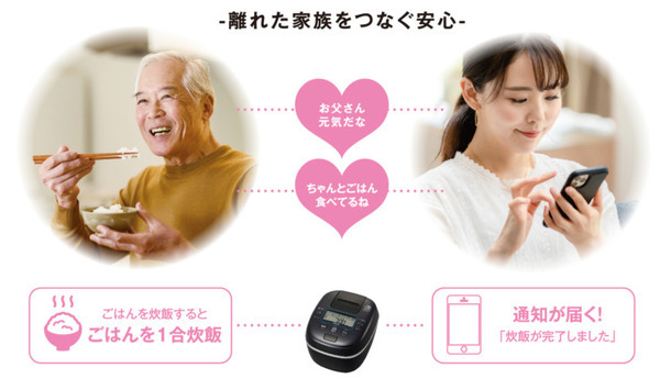見守り機能付き＆Amazon Dash対応 IoTジャー炊飯器「JPA-X100」お米が少なくなるとAmazonに再注文もしてくれる
