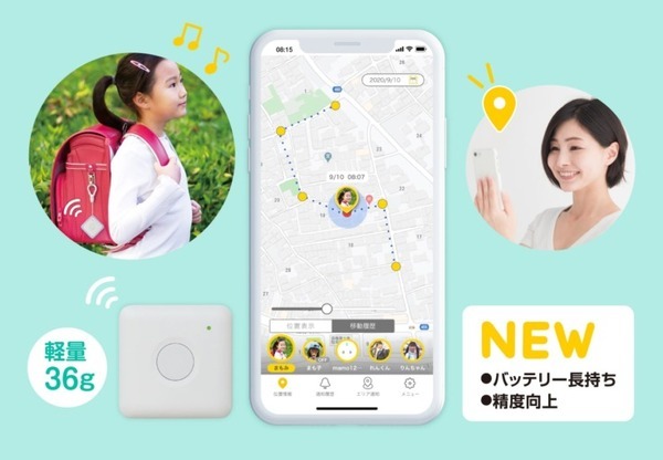 子どもを見守るGPSサービス「まもサーチ2」2万台を無償提供　子どもの居場所をスマホで確認　IoTBank