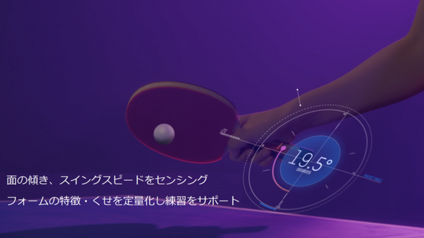 卓球選手のスイングやボール軌道を見える化、技術向上を目指す　京セラ開発の3軸水晶ジャイロ活用、琉球アスティーダが実証