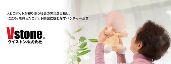 ソニー銀行が投資型クラウドファンディング「Sony Bank GATE」で「ヴイストン」への出資を募集　要介護者向けロボット分野に