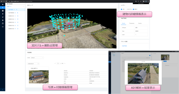 NTTコムウェア 四足歩行ロボットやAI画像解析技術など活用して平城宮跡歴史公園の管理業務をスマート化