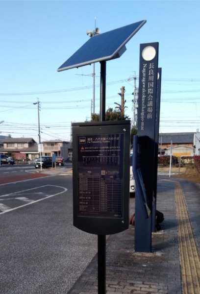 岐阜県「長良川国際会議場前」でスマートバス停の運用開始 ソーラーパネルを搭載し、時刻に合わせ直近の便の時刻を拡大表示