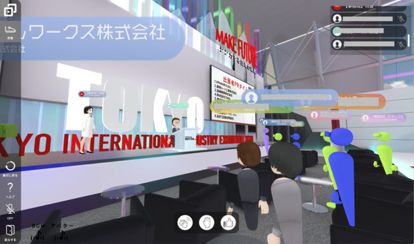 「産業交流展2020」はヴァーチャル空間で開催 アバターを介したコミュニケーションや出展者によるPRタイムを実現