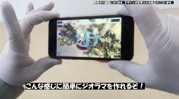 オリジナルジオラマを好きなように配置して撮影できるARコースター「ポケット ジオラマ」1月31日に発売