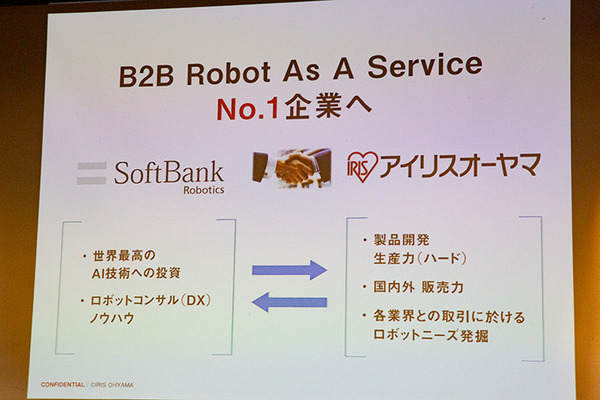 【速報】アイリスオーヤマとソフトバンクロボティクスが合弁会社「アイリスロボティクス」を設立　除菌清掃ロボットと配膳ロボットのアイリス仕様を販売へ